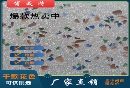 环氧磨石价格|环氧磨石多少钱一平米